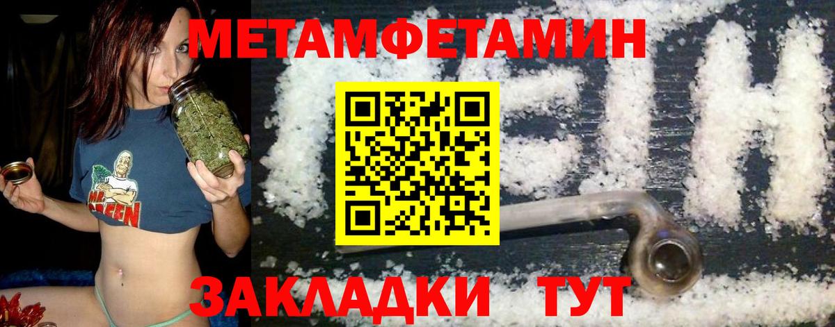 Амфетамин VHQ Красноармейск