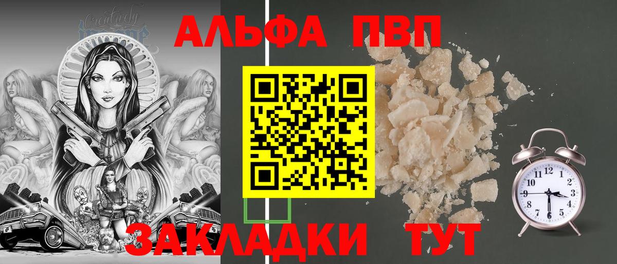 А ПВП VHQ Красноармейск