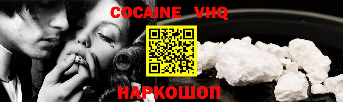COCAIN 97%  наркотики  Красноармейск  КОКАИН  Cocaine Колумбийский  Вход с VPN 