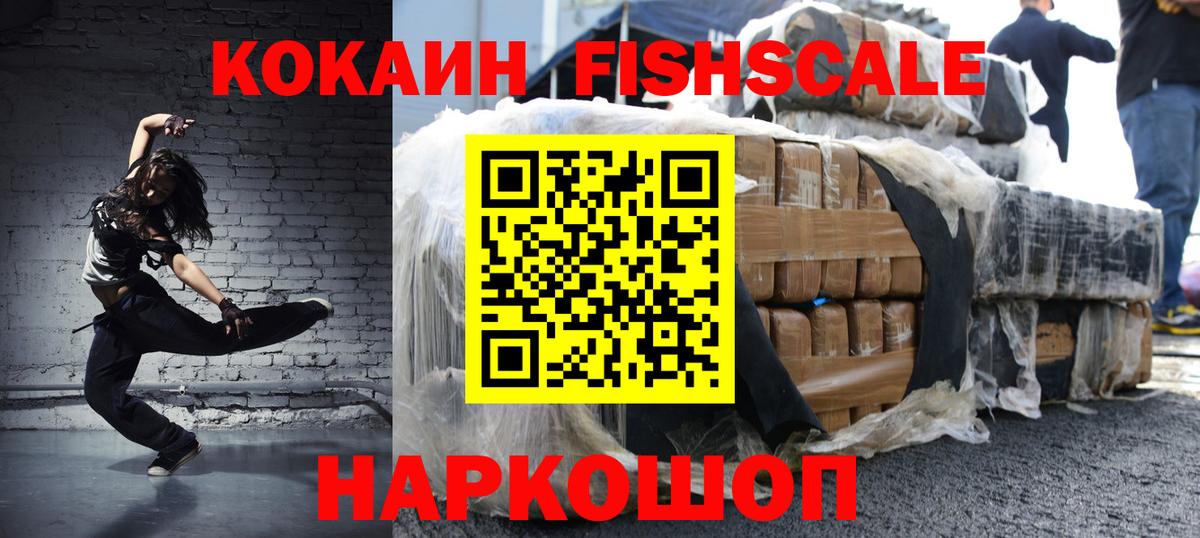 КОКАИН 99% Красноармейск