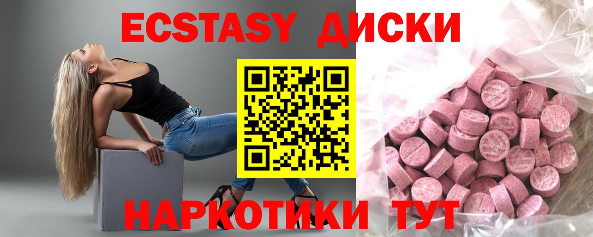 Красноармейск  Ecstasy Philipp Plein  хочу наркоту  Экстази VHQ  Вход с VPN 
