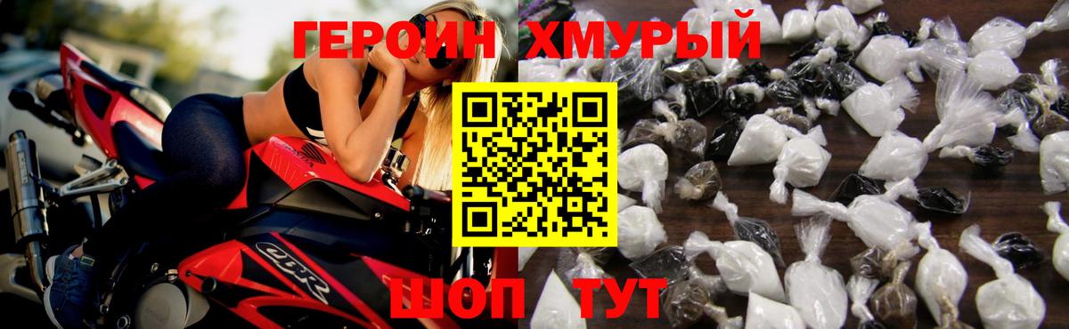 Героин гречка Красноармейск