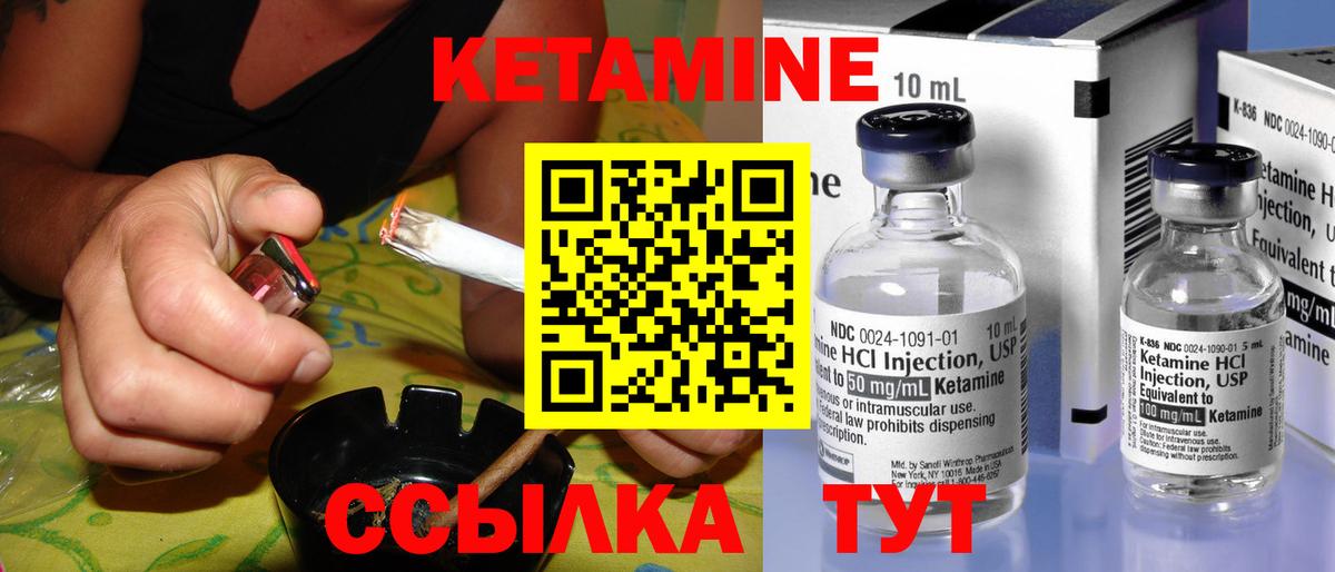 Красноармейск  КЕТАМИН ketamine  Кетамин ketamine  дарк нет телеграм  Вход с VPN 