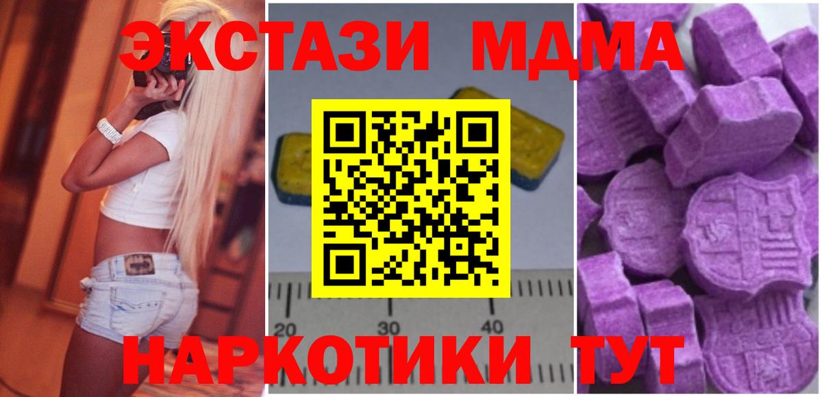МДМА кристаллы  МДМА  Красноармейск  Вход с VPN  МДМА Molly 