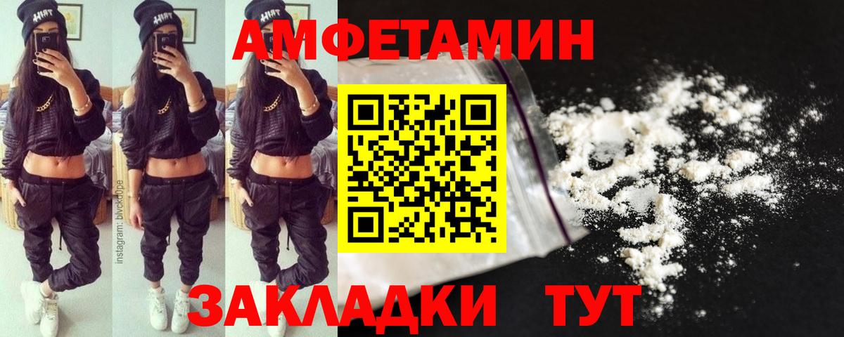 МЕТАМФЕТАМИН винт Красноармейск