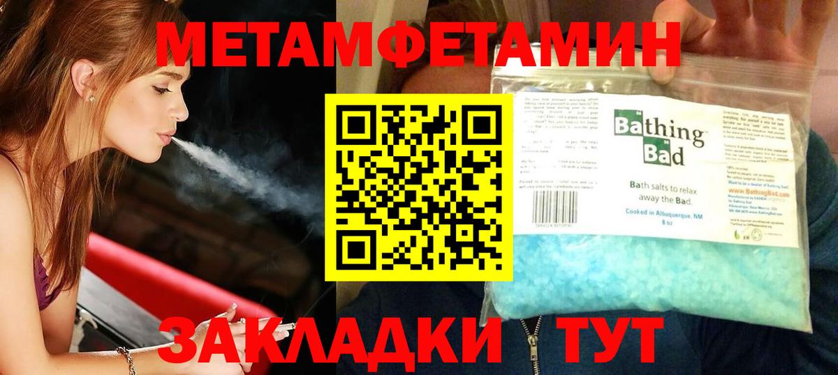 МЕТАМФЕТАМИН витя  МЕТАМФЕТАМИН витя  Красноармейск  Вход с VPN 