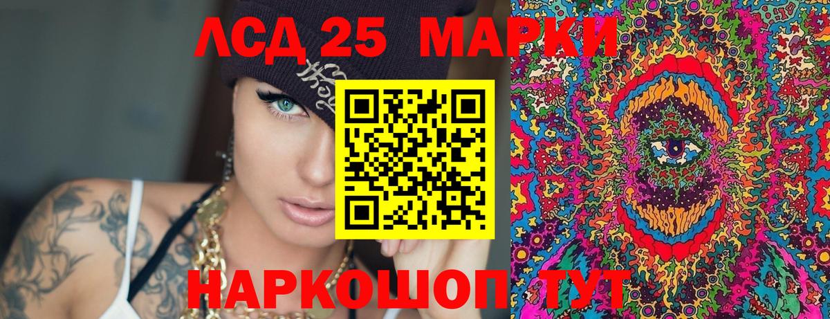 Марки 25I-NBOMe 1,8мг Красноармейск