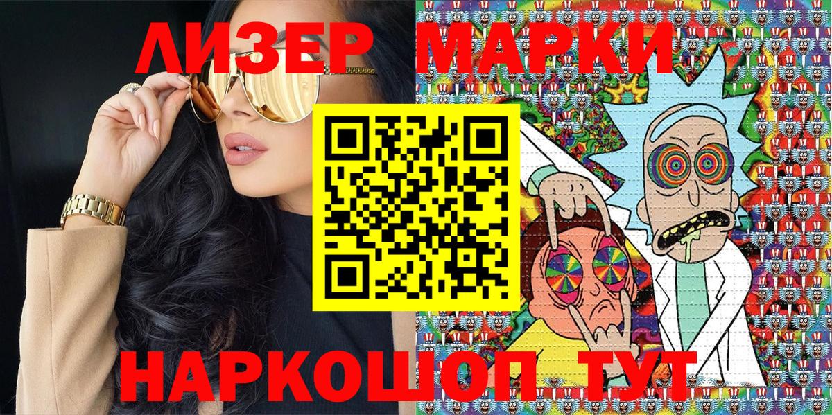 Марки N-bome 1500мкг  Вход с VPN  Марки NBOMe  Красноармейск 