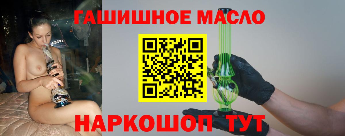 Дистиллят ТГК вейп  Вход с VPN  Красноармейск 